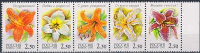Лот: 19202705. Фото: 1. 2002. Лилии. № 734-738. Марки