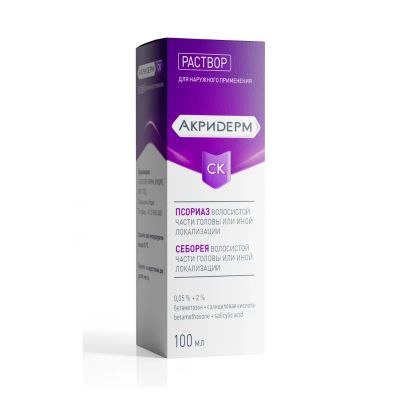 Лот: 24620951. Фото: 1. Акридерм СК 0,05%+2% раствор для... Лекарства
