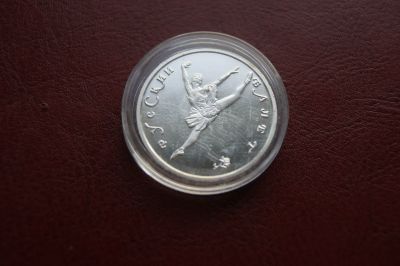 Лот: 24578022. Фото: 1. монеты русский балет 150р копия. Россия и СССР 1917-1991 года