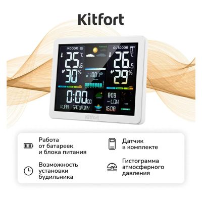 Лот: 25384877. Фото: 1. Метеостанция Kitfort КТ-3736. Часы настенные, настольные