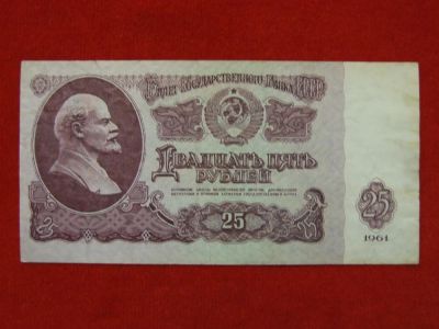 Лот: 6346269. Фото: 1. 25 рублей 1961 год Ис 9514809. Россия, СССР, страны СНГ