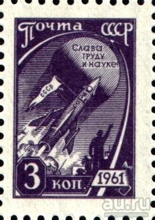 Лот: 13870705. Фото: 1. 1961, январь - август 1966. Десятый... Марки