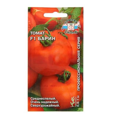 Лот: 24654541. Фото: 1. Семена Томат, Барин F1, 0.05 г... Другое (семена, рассада, садовые растения)