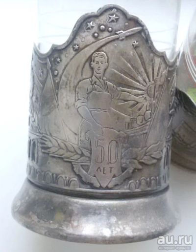 Лот: 17599523. Фото: 1. подстаканник 50 лет СССР, мельхиор. Предметы интерьера и быта