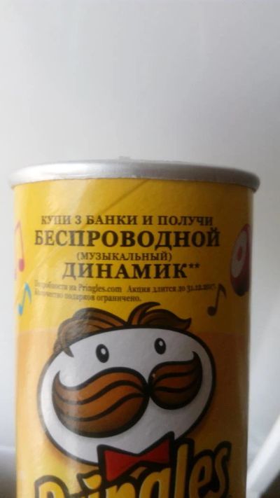 Лот: 9948946. Фото: 1. принглс pringles акция выиграй... Подарочные сертификаты, купоны, промокоды