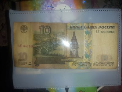 Лот: 25084074. Фото: 1. Купюра. Россия, СССР, страны СНГ
