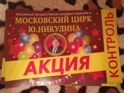 Лот: 10606432. Фото: 1. купон на 2ой бессплатный билет... Подарочные сертификаты, купоны, промокоды