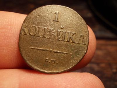 Лот: 15580805. Фото: 1. 3 монеты лотом!. Россия до 1917 года