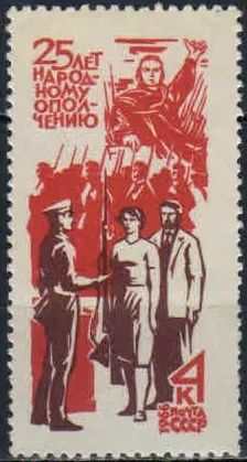 Лот: 20725088. Фото: 1. 1966, октябрь. 25-летие народного... Марки
