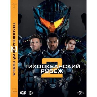 Лот: 24476921. Фото: 1. DVD-видеодиск ND Play Тихоокеанский... CD, DVD, BluRay