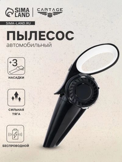 Лот: 25613494. Фото: 1. Пылесос автомобильный CARTAGE... Компрессоры автомобильные, шинные насосы