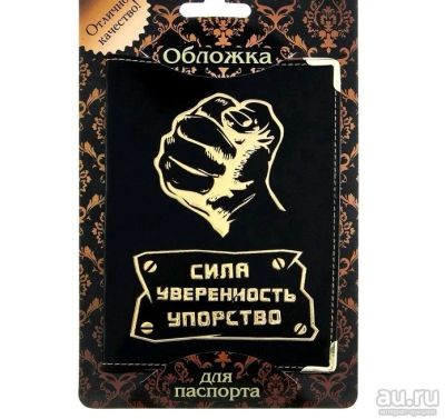 Лот: 13245923. Фото: 1. Обложка для паспорта. Сувенирные мелочи