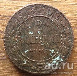 Лот: 13399091. Фото: 1. 2 копейка 1915. Россия до 1917 года