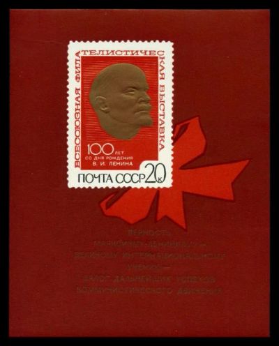 Лот: 5192641. Фото: 1. 1970 г. Всесоюзная филателистическая... Марки