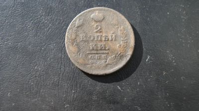 Лот: 5536449. Фото: 1. 2 копейки с.п.б. Россия до 1917 года