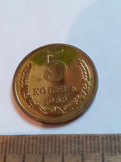 Лот: 25899570. Фото: 1. (№18636) 5 копеек 1966 год ,наборная... Россия и СССР 1917-1991 года