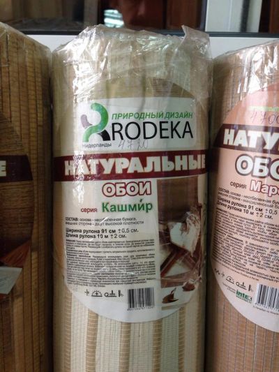 Лот: 3710366. Фото: 1. Обои натуральные Rodeka Кашмир. Обои, панели, ДВП, ДСП, МДФ