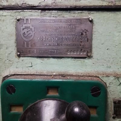Лот: 24956575. Фото: 1. Токарный станок 1к62. Запчасти для промышленного оборудования