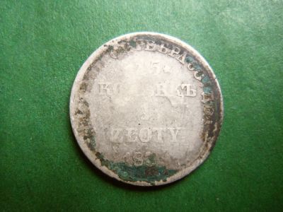 Лот: 25240570. Фото: 1. 15 копеек 1 злотый 1835 г. НГ... Россия до 1917 года