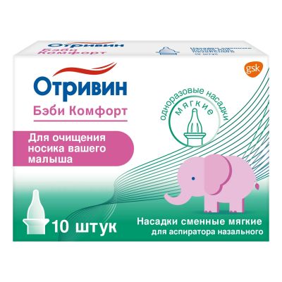 Лот: 23989683. Фото: 1. Отривин Бэби Комфорт насадки сменные... Другое (кормление и уход, гигиена)