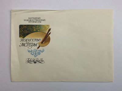 Лот: 23299563. Фото: 1. Народные художественные промыслы... Открытки, конверты