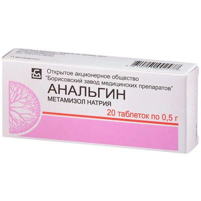 Лот: 23730229. Фото: 1. Анальгин 500 мг таблетки 20 шт. Лекарства