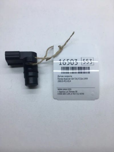 Лот: 20379437. Фото: 1. Датчик скорости Honda Avancier... Электрооборудование