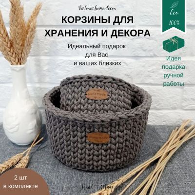 Лот: 24657588. Фото: 1. Комплект плетёных корзин для хранения. Корзины, контейнеры