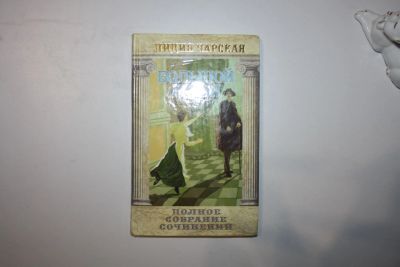 Лот: 23606120. Фото: 1. Полное собрание сочинений в 54-х... Художественная для детей