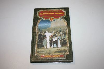 Лот: 24614811. Фото: 1. Властелин колец. Том 3. Возвращение... Художественная