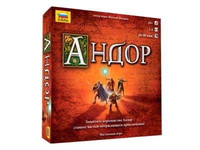 Лот: 18883370. Фото: 1. Андор. Аренда / прокат настольной... Аренда игр, игровых консолей