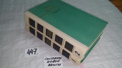 Лот: 10121491. Фото: 1. Иван Шухов. Избранное в двух томах... Художественная