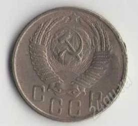 Лот: 1926740. Фото: 1. 15 копеек 1956 г. Россия и СССР 1917-1991 года