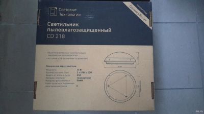 Лот: 16355588. Фото: 1. Светильник пылевлагозащитный. Люстры, потолочные и подвесные светильники