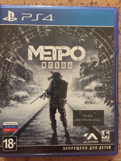 Лот: 15263913. Фото: 1. Метро исход PS4 продажа обмен. Игры для консолей