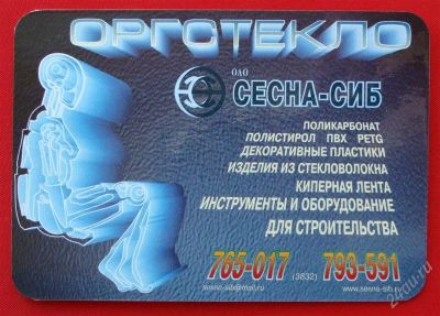 Лот: 1792525. Фото: 1. (№1558-2) календарик "Оргстекло... Календари