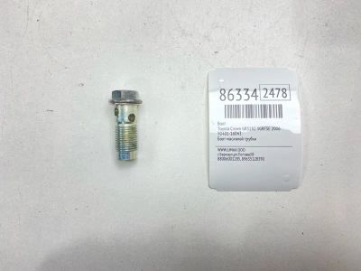 Лот: 22634595. Фото: 1. Болт Toyota Crown 2006 9040116043... Двигатель и элементы двигателя