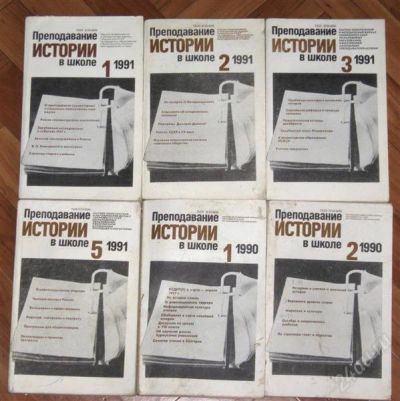 Лот: 1214028. Фото: 1. Журналы "Преподавание истории... Для вузов