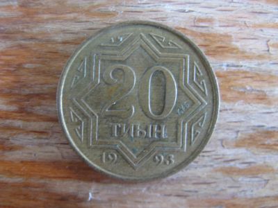 Лот: 21075264. Фото: 1. Монеты стран СНГ и бывшего СССР... Страны СНГ и Балтии