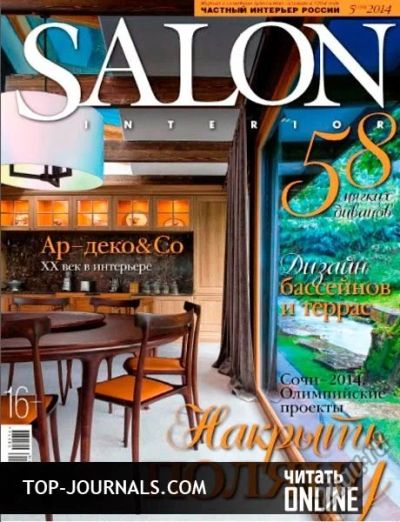 Лот: 7083715. Фото: 1. Журнал SALON-Interior Салон-интерьер... Быт и семья