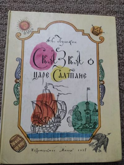 Лот: 21338255. Фото: 1. Книги детские СССР. Книги
