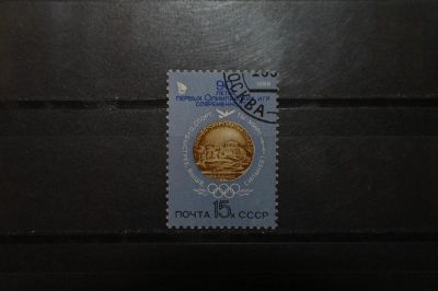 Лот: 3912728. Фото: 1. 1986 90 лет первым Олимпийским... Марки