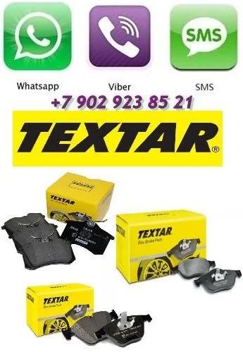 Лот: 4067732. Фото: 1. Тормозные колодки Textar FR(2156201... Ходовая, подвеска, рулевое управление