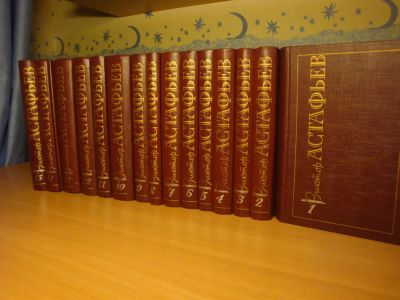 Лот: 3183388. Фото: 1. Виктор Астафьев. Собрание сочинений... Художественная