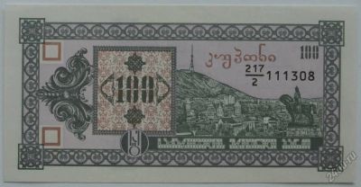 Лот: 5724582. Фото: 1. R Грузия 100 лари 1993, UNC. Россия, СССР, страны СНГ