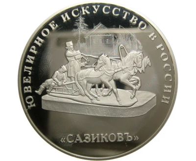 Лот: 15209892. Фото: 1. 3 рубля 2016 года Ювелирное искусство... Россия после 1991 года