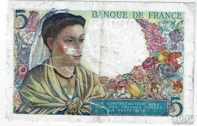 Лот: 18498858. Фото: 1. 5 франков 1947 год. Франция. Не... Европа