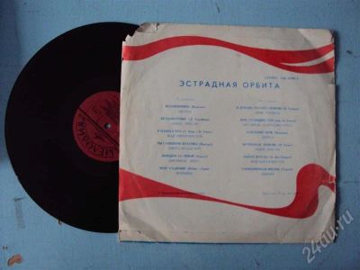 Лот: 684048. Фото: 1. винил15. Предметы интерьера и быта