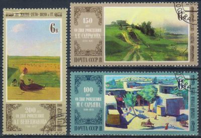 Лот: 25581337. Фото: 1. 1980, март. Отечественная живопись... Марки