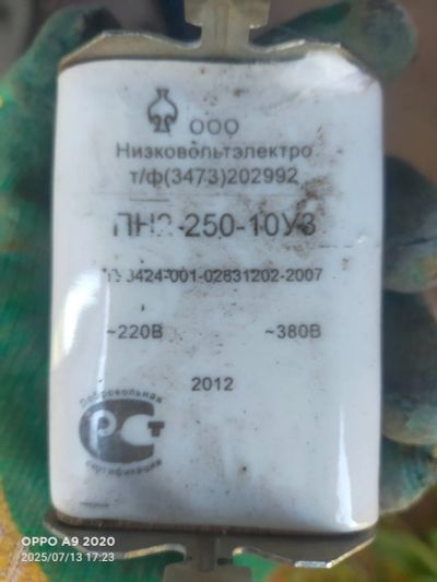 Лот: 25578980. Фото: 1. Плавкая вставка. Автоматы, пакетники, предохранители